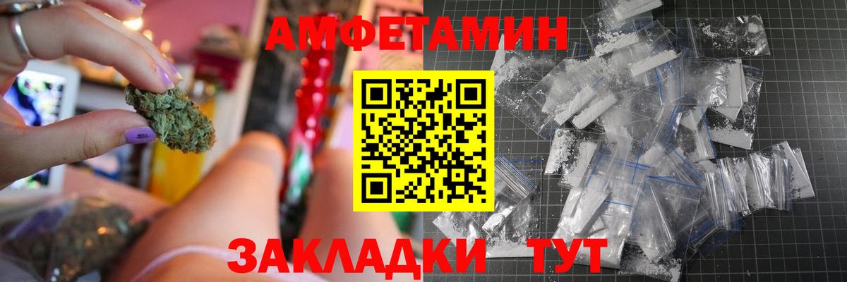 Амфетамин  Amphetamine  Сочи  АМФ 97%  Вход с VPN 