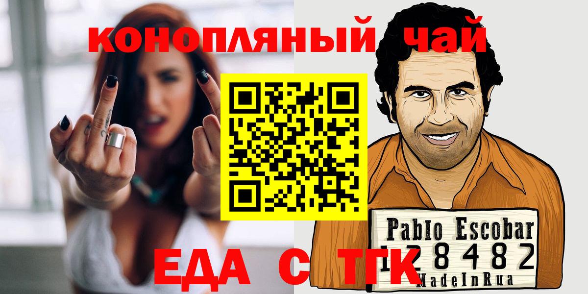 Сочи  Cannafood марихуана  Вход с VPN 