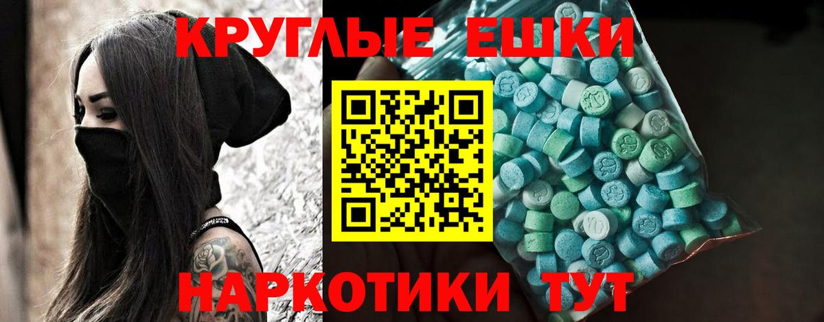 мега ONION  ЭКСТАЗИ  Экстази Cube  Вход с VPN  Ecstasy VHQ  Сочи 