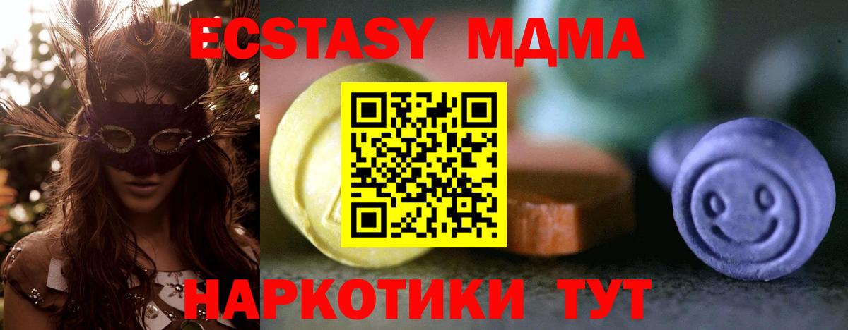 Экстази таблы Сочи