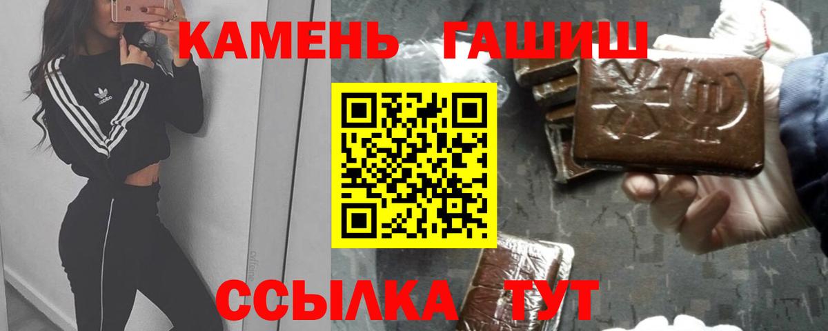 Сочи  дарнет шоп  Вход с VPN  ГАШИШ  Гашиш Ice-O-Lator  ГАШ хэш 