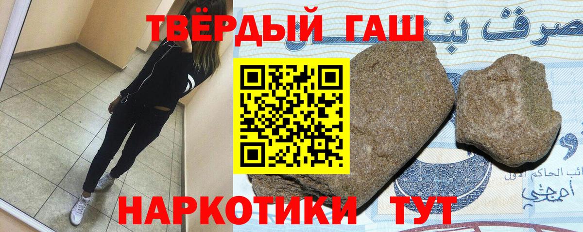 Гашиш гарик Сочи
