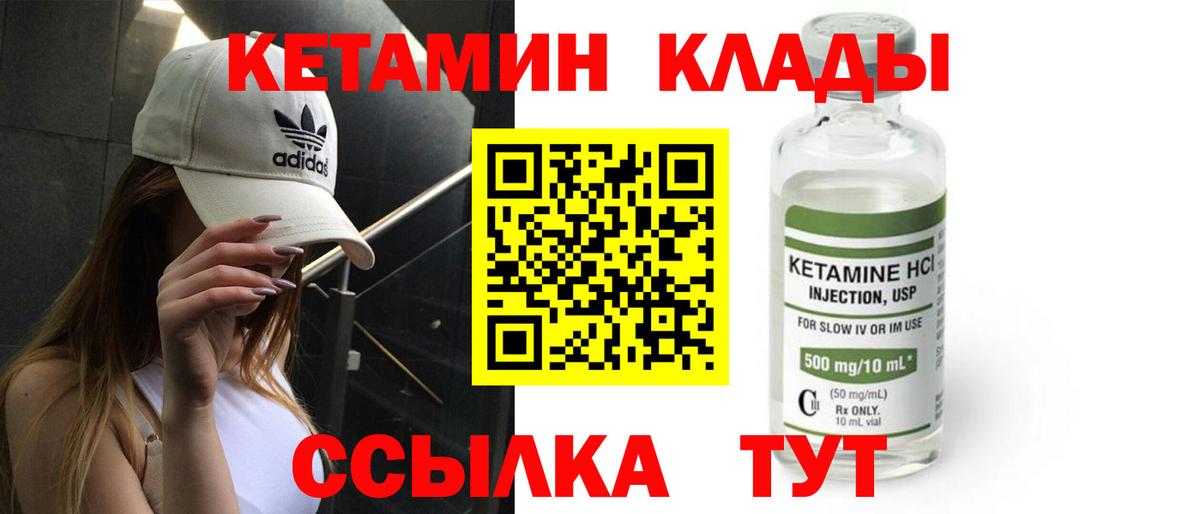 Сочи  Кетамин VHQ  КЕТАМИН VHQ  Вход с VPN 