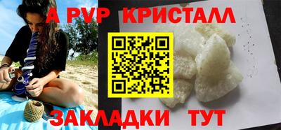 альфа пвп VHQ Новодвинск