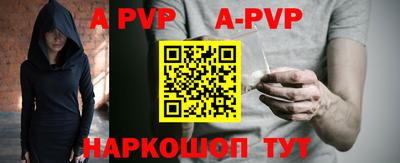 альфа пвп VHQ Новодвинск