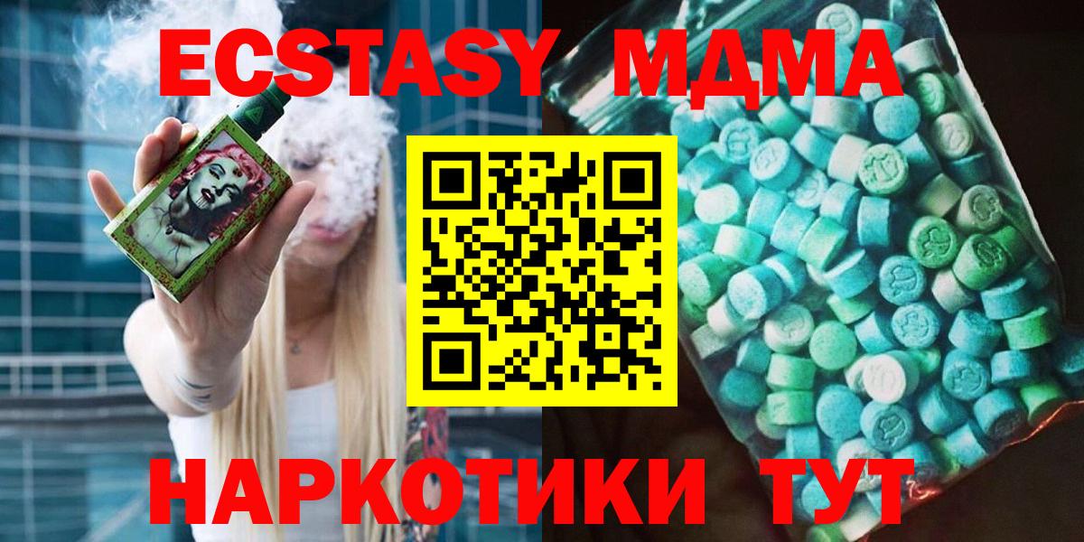 MDMA молли Сочи