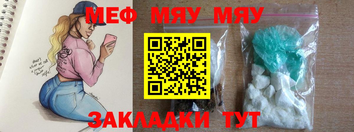 дарнет шоп  МЯУ-МЯУ мяу мяу  Вход с VPN  Меф 4 MMC  Сочи 