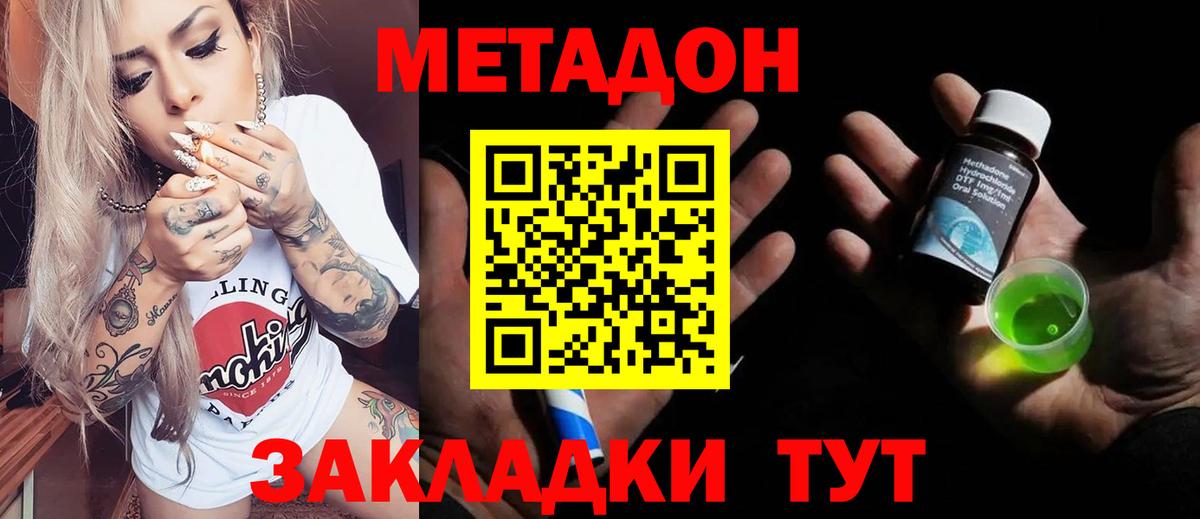 гидра зеркало  Вход с VPN  Сочи  Метадон VHQ  Метадон VHQ 