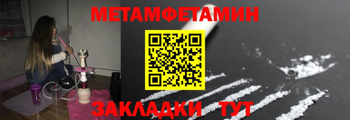 Сочи  Первитин Декстрометамфетамин 99.9%  Вход с VPN  Первитин Декстрометамфетамин 99.9% 