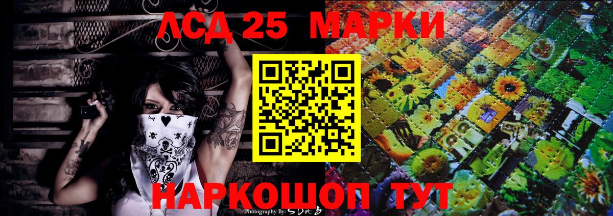 Марки 25I-NBOMe 1,5мг  Вход с VPN  Марки 25I-NBOMe 1,5мг  Сочи 