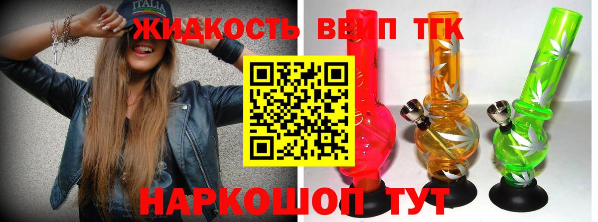 сколько стоит  ТГК вейп  Вход с VPN  Сочи 
