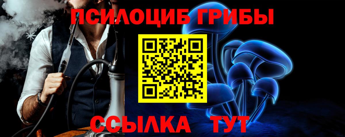 Псилоцибиновые грибы ЛСД  Галлюциногенные грибы GOLDEN TEACHER  хочу   Вход с VPN  Сочи 